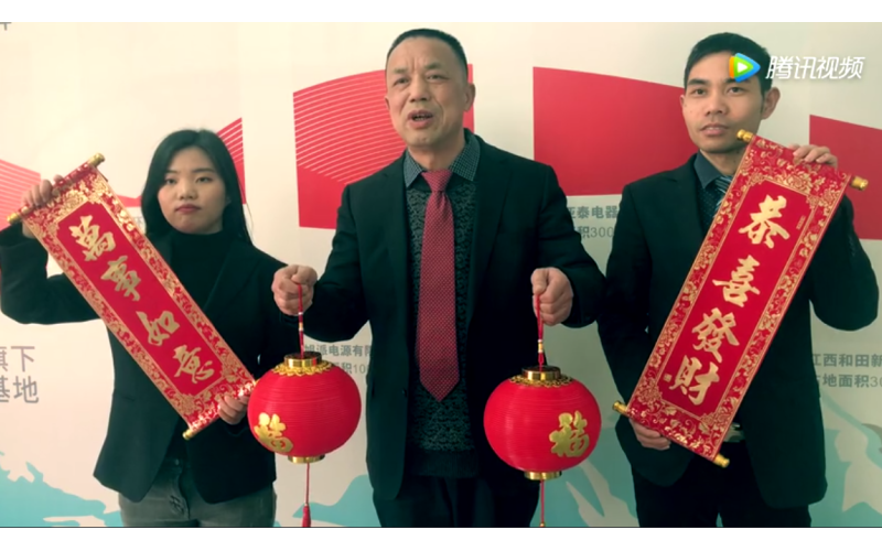 2018年旭派電池辦公室拜年視頻