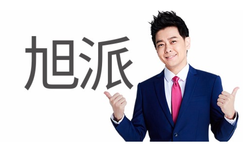 在上百個電池品牌中他們?yōu)槭裁磿x擇旭派電池？