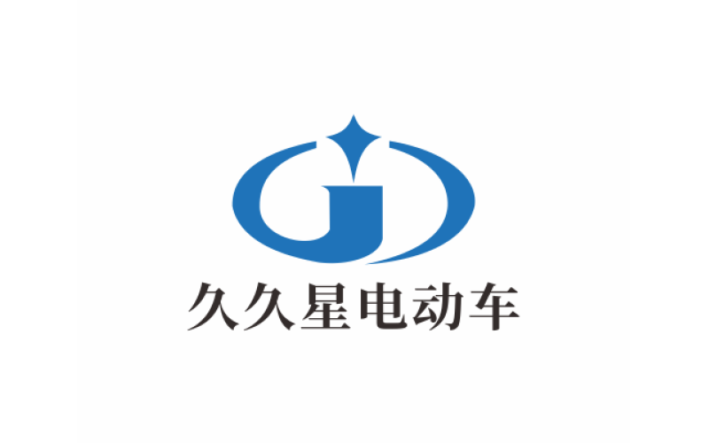 久久星電動(dòng)車