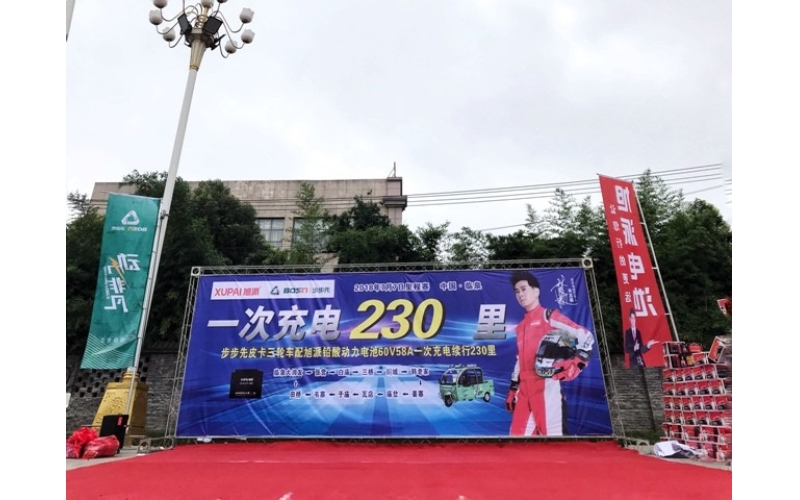 實力見證非凡！旭派一次充電續(xù)行230里挑戰(zhàn)賽燃爆臨泉！