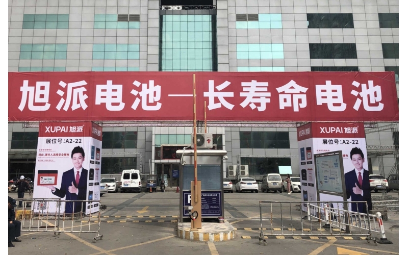 2018年第十五屆臺(tái)州電動(dòng)車(chē)及零部件展覽會(huì)