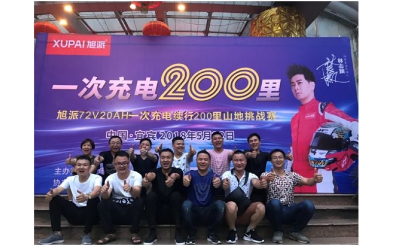 爬坡上坎山地拉力賽，旭派電池輕輕松松跑過200里