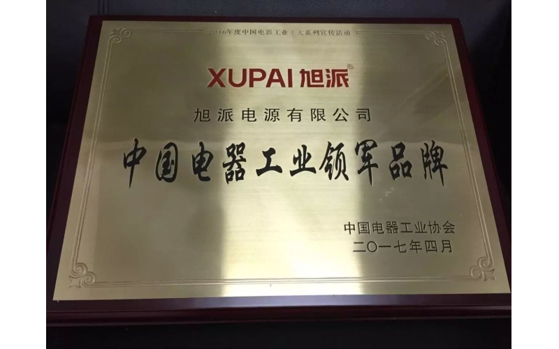 重磅消息！旭派電池又得獎(jiǎng)了！