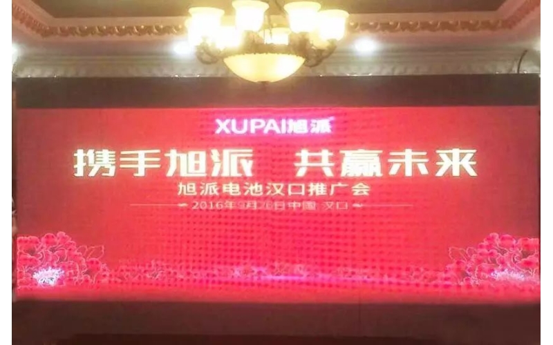 現(xiàn)場(chǎng)訂貨2000組！2016年旭派電池漢口推廣會(huì)完美收官！