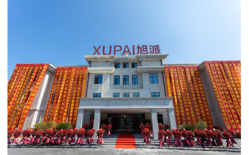 喜訊|恭賀旭派集團(tuán)喬遷之喜——凝心聚力，揚(yáng)帆新征程！