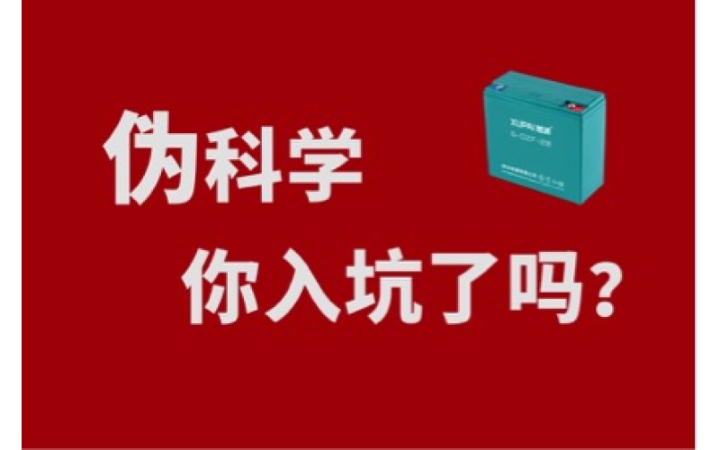 消費(fèi)者在電動車電池使用中有哪些常見的誤區(qū)