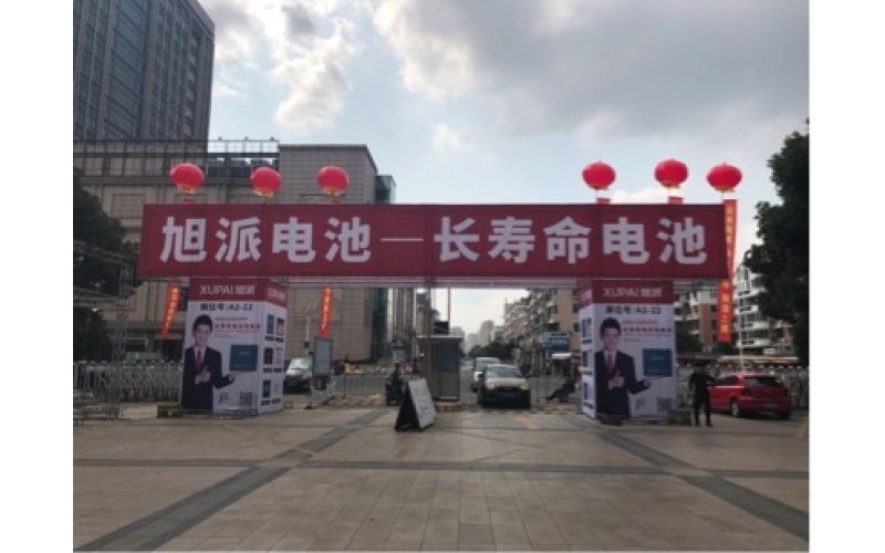 2018年第十五屆中國(guó)臺(tái)州電動(dòng)車及零部件展覽會(huì)