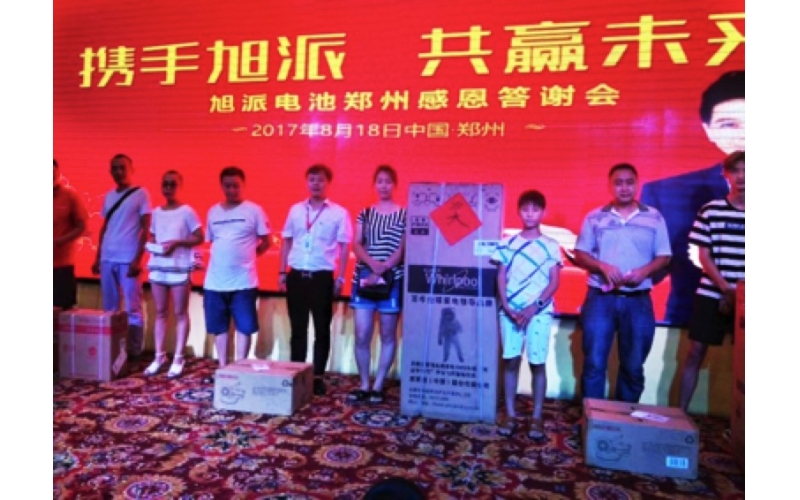 代理旭派電池都需要具備哪些條件？