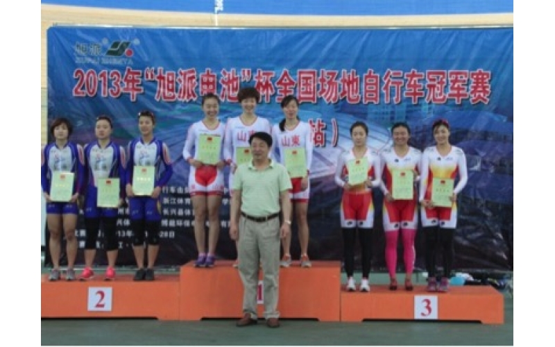 “旭派電池杯”全國場地自行車冠軍賽