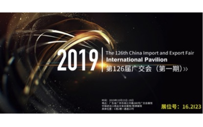 2019廣交會持續(xù)火爆！旭派強(qiáng)勢出擊！