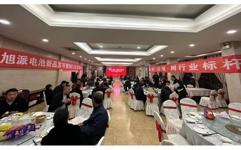 現(xiàn)場簽訂破2000組！旭派電池鎮(zhèn)江新品營銷會圓滿舉行！