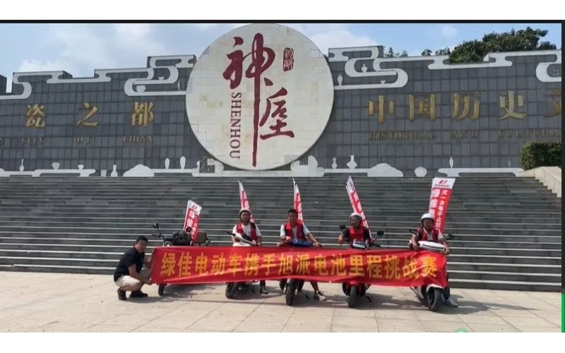 河南禹州旭派電池里程挑戰(zhàn)賽圓滿成功！386里超長(zhǎng)續(xù)航！