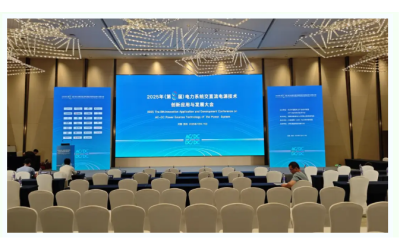 旭派亮相鄭州電力電源大會(huì)，鈉電與儲(chǔ)能方案&ldquo;智啟未來(lái)&rdquo;